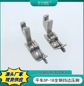 Universal Computerized Flatbed Sewing Machine Presser Foot SP-18 - All-Steel Edge Guide with Cutter for Topstitching