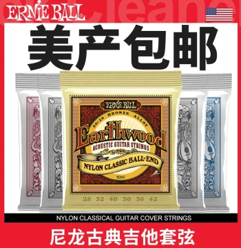 Ernie Ball Classical Guitar Strings 2406/03, 2409, 2069 - Silver-Plated Nylon with Brass Wound Ball End