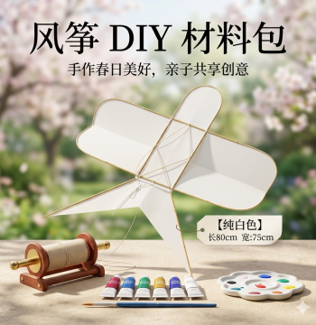 Kite DIY Material Kit Blank Paper Kite for Kids - Easy to Fly in Gentle Breeze Butterfly Small Kite 2026 New Model with Reel and Line