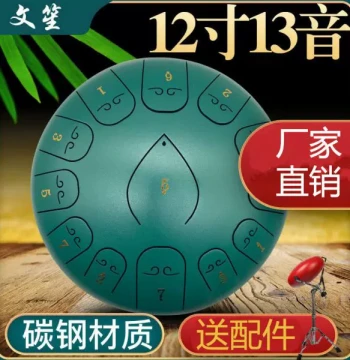 Steel Tongue Drum 13 Notes Beginner Professional Grade 12-Inch 11-Note Worry-Free Drum Ethereal Drum Simple Instrument