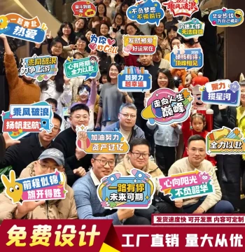 Custom Foam Board Signs for Company Team Building and Sports Events - Irregular Shaped Photo Props and Advertising Boards