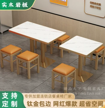 Solid Wood and Sintered Stone Dining Table and Chairs - New Commercial Marble-Style Table for BBQ Restaurants and Fast Food Shops
