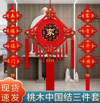 [New This Year] Chinese Knot Living Room Hanging Ornament, Peaceful Fu Character, Five Blessings Couplet, Premium Entrance Door Housewarming Decoration