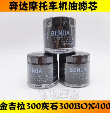 Motorcycle Oil Filter Compatible with Jinjila 300, Huishi 250, Napoleon 450, and Benda BOX400