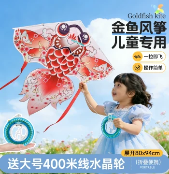 Children's Special Kite 2026 New Paper Kite from Weifang, Easy to Fly in Light Breeze, Handheld Goldfish Design for Photos