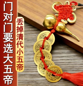 Chinese Five Emperor Coins Wall Hanging with Chinese Knot - Copper Coin and Gourd Charm for Doorway Protection from Qin to Qing Dynasties