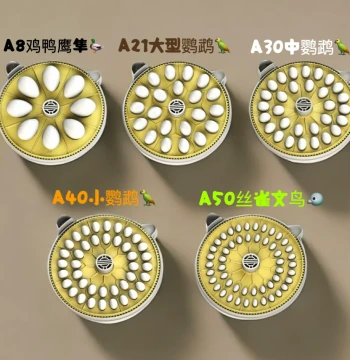 A8 Premium Incubation Supplies Egg Tray M8 for Parrots and Call Ducks