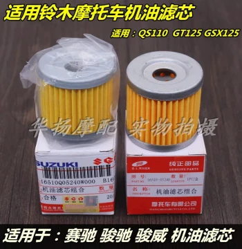 Oil Filter for Suzuki QS110, GT125, GSX125 Motorcycles