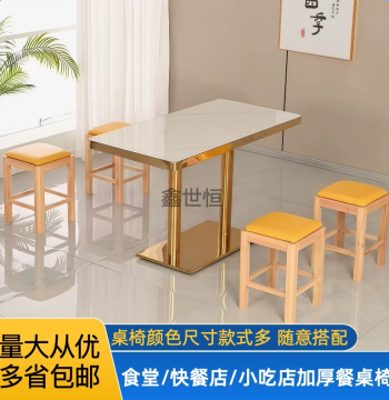 Thickened Rock Slab Commercial Dining Table and Chair Set Specialized for Fast Food, Milk Tea Shops, Noodle Houses, Malatang, Snack Bars, and Fried Skewer Stores