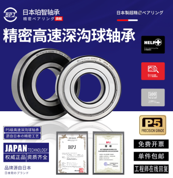 Complete Range of Imported Bearing Models: 6200RS, 6201, High-Speed 6202, Motor 6203, 6205, 6204, 6206