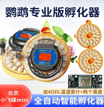 Huangjie's Mini Flying Saucer Smart Incubator, Compact Home and Farm Use, Multi-Egg Capacity Parrot Incubation Machine
