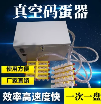 [Factory Direct] Vacuum Egg Lifter for Incubation, Quick Silicone Suction Cup for 30/36 Eggs