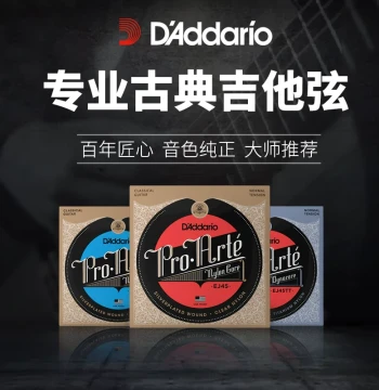 D'Addario Classical Guitar Strings - Nylon Set, Standard Tension EJ45, High Tension EJ46