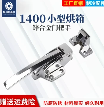 Adjustable Convex Door Handle Lock for 1400 Ovens, Steamers, Dryers, and Industrial Freezers