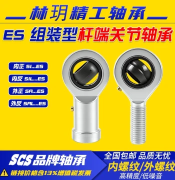E-Series Rod End Joint with Eyelet Bearing, Internal/External Threads, Right/Left-Hand Thread Assembly SI8ESA