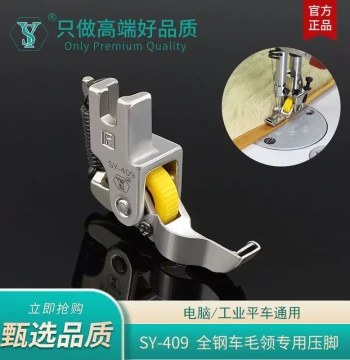 Shuyu SY-409 Premium All-Steel Roller Presser Foot for Computerized Flatbed Sewing Machines - Specialized for Fur Collars, Anti-Compression & Fur Blocking Sewing Accessory