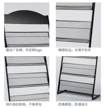 Simple Iron Floor-Standing Magazine and Brochure Rack - Versatile Storage and Display Stand for Newspapers and Single-Page Flyers (See Description)