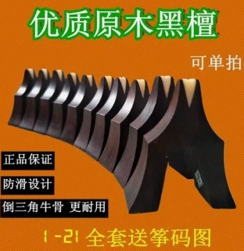 Ebony Guzheng Bridge High-End Ebony Guzheng Bridge Yan Zhu 1-21 Single Full Set Standard Guzheng Bridge Guzheng Accessories