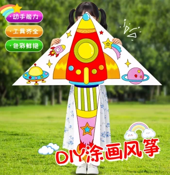 DIY Kite Making Kit for Kids - Blank Paintable Semi-Finished Handmade Kites for Elementary School Art Projects