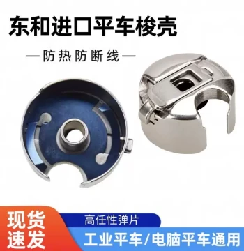 [Hot Sale Recommendation] Japan Original Industrial Sewing Machine Universal Bobbin Case with Spring for Jack, Juki, Brother
