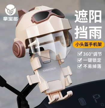 Electric Vehicle Phone Mount, Shockproof Rainproof Sunshade Navigation Bracket for Scooters and Delivery Helmets