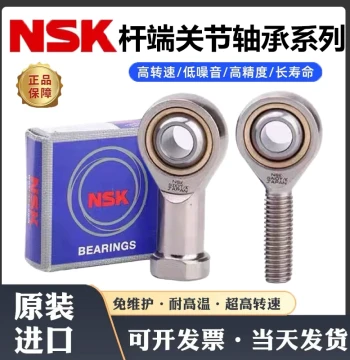 NSK Imported Rod End Joint Bearing - POS6 External Thread and PHS5 Internal Thread (Sizes 8, 10, 12, 14)