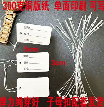 In Stock Hand-Writable Model Elastic Cord Hang Tags, Supermarket Jewelry Store Price Writing Rope Paper Card Labels
