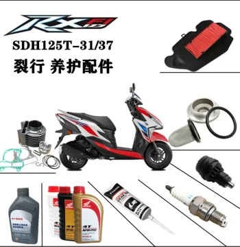 Maintenance Accessories for Sundiro Honda RX125T-31/37 Liexing: Oil Filter, Spark Plug, Gear Oil