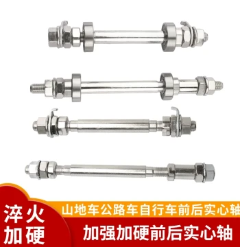 Complete Solid Axle Set for Regular Bicycles and Mountain Bikes, Reinforced Hardened Front and Rear Solid Axles with Bearings