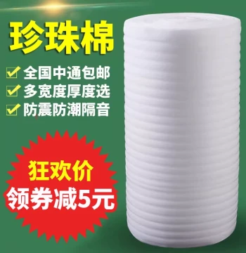 EPE Pearl Cotton Packaging Foam Board, Thickened Bubble Wrap for Shipping, Shockproof Insulating Moisture-Proof Padding