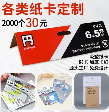 Header Card Custom Card Printing Factory Color Cardstock Packaging Custom Hang Tag Cardstock Custom Blister Card