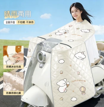 Summer Electric Scooter Windshield Cover, Full-Cover Sun Protection Thin Blanket for Battery Motorcycles, Rain/Wind/Shade All-Season Universal