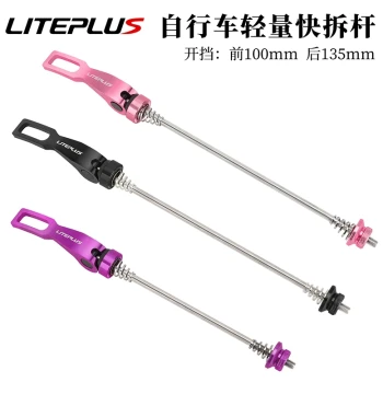 LITEPLUS Bike Quick Release Skewer Front 100mm Rear 135mm Axle for Mountain & Road Bike Hubs