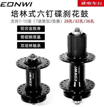 Genuine EONWI Mountain Bike Disc Brake Cassette Bearing Hub, 32/36 Hole, 8/9/10 Speed Rear Axle