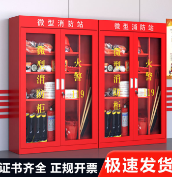 Complete Outdoor Mini Fire Station Cabinet Set - Emergency Fire Extinguisher Display Box and Tool Cabinet