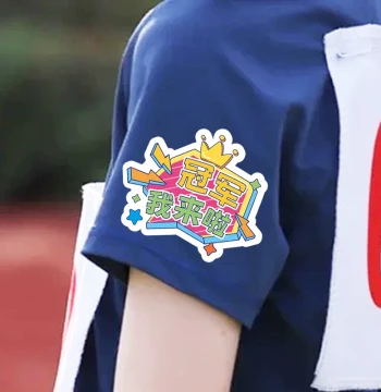 Sports Event Arm Stickers Cheer-Up Motivational Chest Patches Custom Cartoon Text Fun Prizes