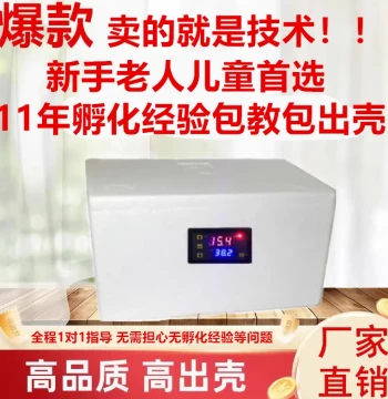 Fully Automatic Waterbed Incubator, Small Household Unit for Parrots, Ducks, Geese, Pigeons, Chicks, Smart Constant Temperature Egg Hatcher