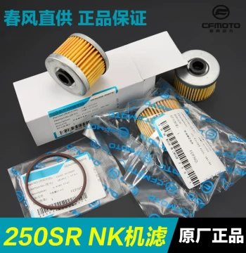 Genuine CFMOTO Motorcycle Oil Filter for 250NK, 250SR, CLC, and CLX Models - Original Replacement Part