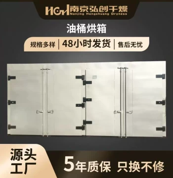 Explosion-Proof Steam Heating Cabinet, Electric Oil Drum Oven, Large Stainless Steel Industrial Drying Oven for Chemical Raw Materials