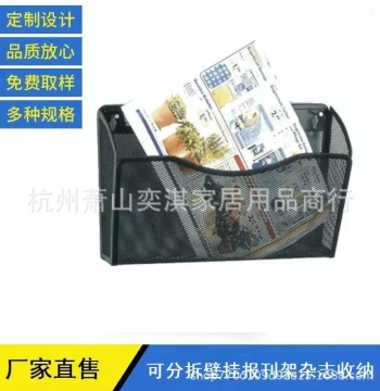 Detachable Wall-Mounted Magazine Rack - Iron Art Newspaper Holder for Office Use (Single Unit Price)