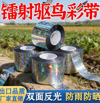[Flash Bird Repellent Ribbon] Laser Reflective Streamer for Orchards and Farms Chinese Knot