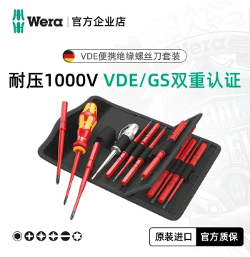 German Wera Imported Hardware Tools Cross and Flat VDE Insulated Screwdriver Set for Electrician Repair