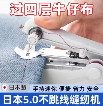 Japanese Home Sewing Machine, Small Portable Manual Mini Micro Simple Clothing Repair Tool, Pocket Tailor Machine