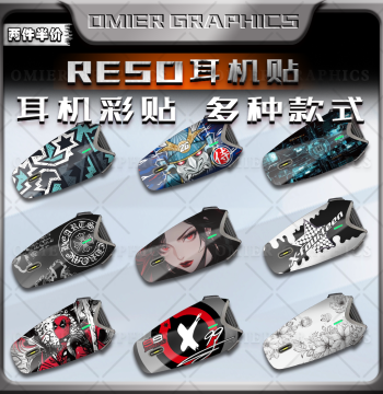RESO Bluetooth Headphone Sticker Decorative Protective Sticker Shell Decal Waterproof Sticker Graphic Print Modification Part