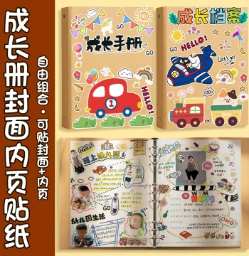 DIY Kindergarten Growth Record Book Graduation Memorial Album Cover Cardstock Sticker Material Kit