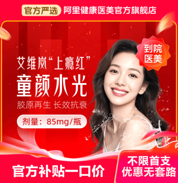[No Limit on New Customers or First Purchase] Aiweilan Youthful Glow Hydro-Light, Collagen Regeneration, Improves Dry Lines, Fine Wrinkles, Large Pores, and Dullness