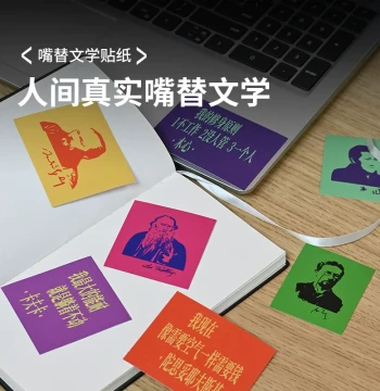 1200bookshop Literary Series Souvenirs, Holiday and Birthday Gifts, Creative Stickers