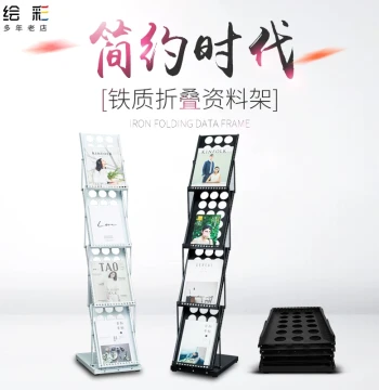 A4 Folding Brochure Stand, Floor-Standing Exhibition Flyer and Catalog Display Rack, Portable Advertising Showstand for Magazines