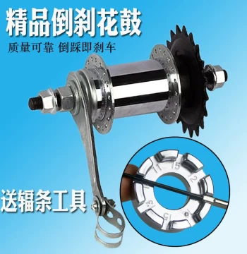 Fixed Gear Bicycle Coaster Brake Hub, Hand-crank Tricycle Reverse Brake Flywheel, Foot Brake Axle Shell Rear Hub