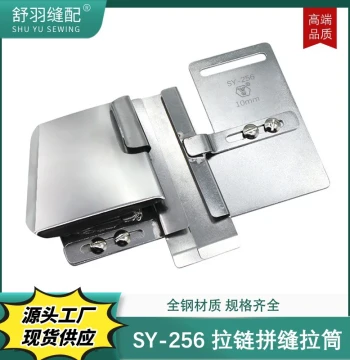 Shuyu SY-256 Premium Adjustable Zipper Sewing Tool for Flatbed, Synchronous, and DY Machines; Hemming and Binding Seam Guide